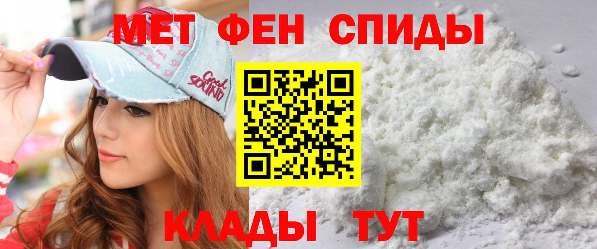 АМФ Розовый  Amphetamine  Владикавказ  Вход с VPN 