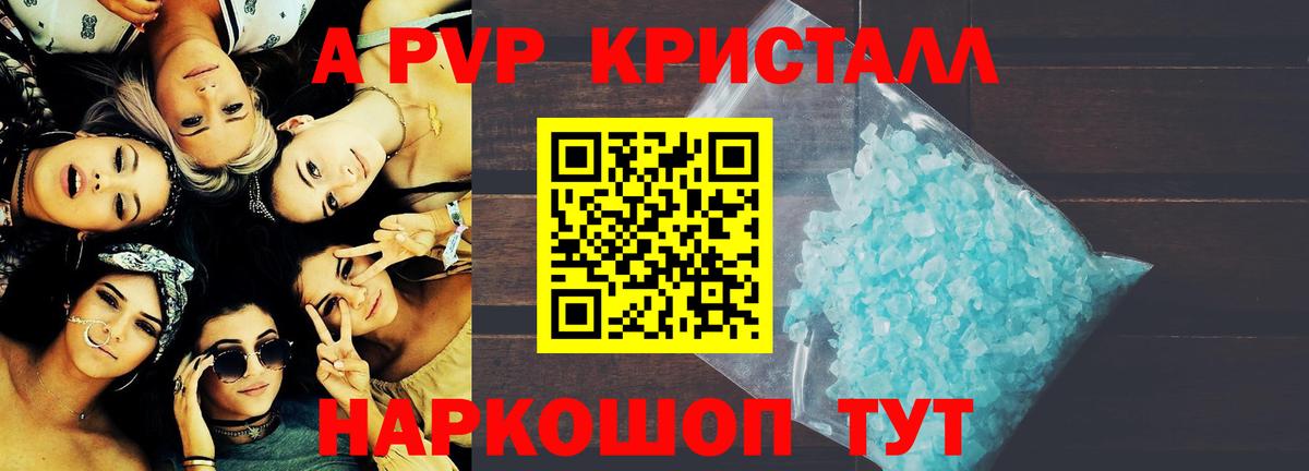 Alpha-PVP VHQ Владикавказ
