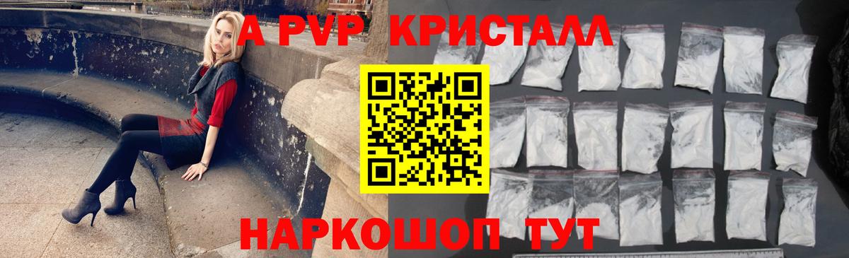 Alfa_PVP VHQ  Вход с VPN  Alfa_PVP мука  Alfa_PVP  A PVP VHQ  Владикавказ 