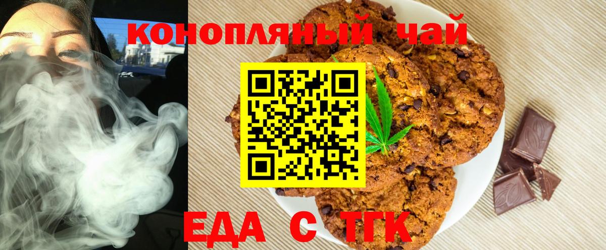 Владикавказ  Еда ТГК марихуана  Вход с VPN 