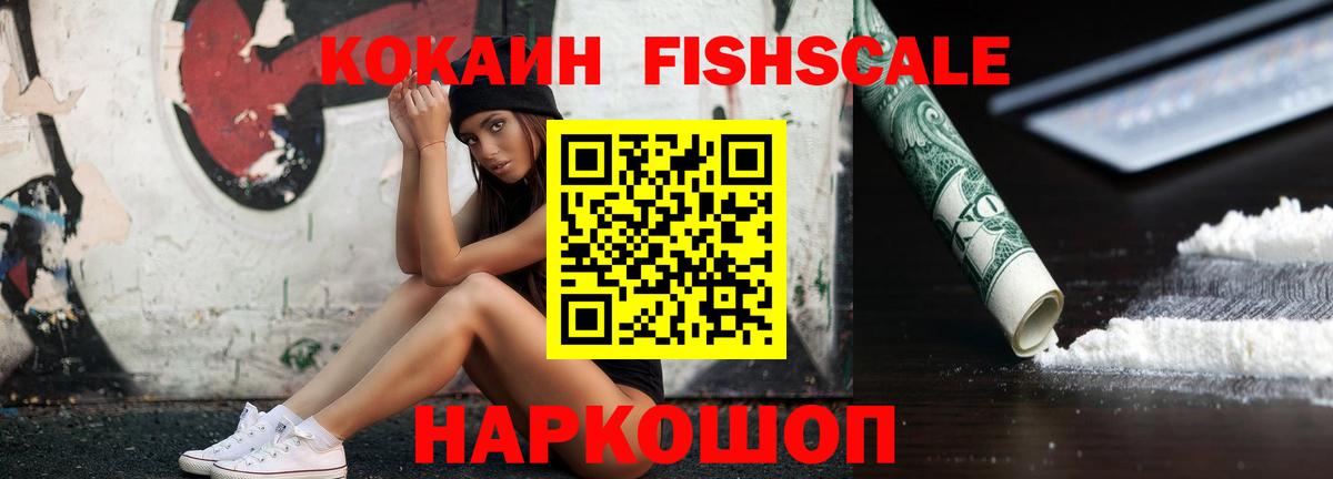 Кокаин Перу  Вход с VPN  Cocaine  COCAIN Перу  Владикавказ 