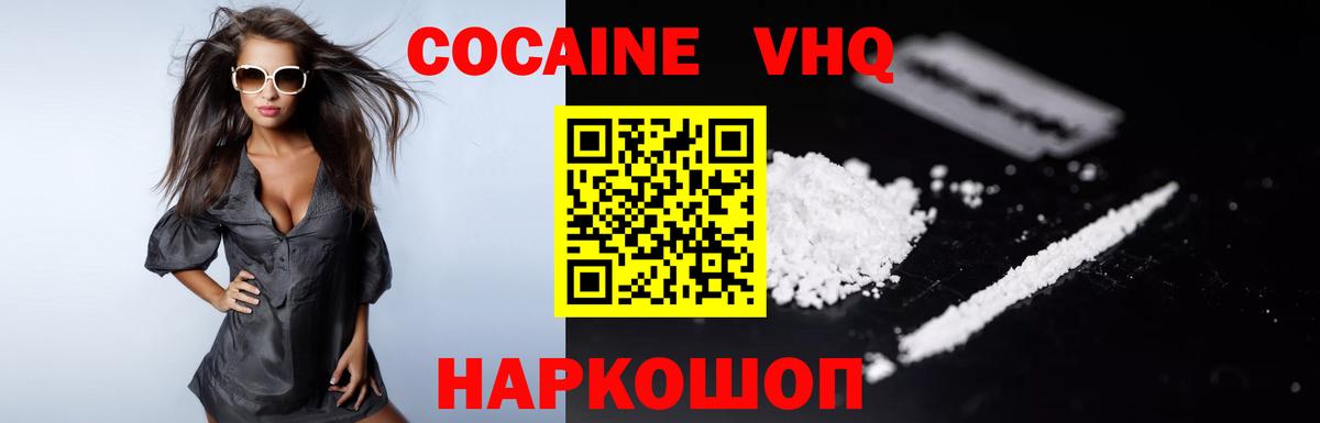 Cocaine Fish Scale Владикавказ