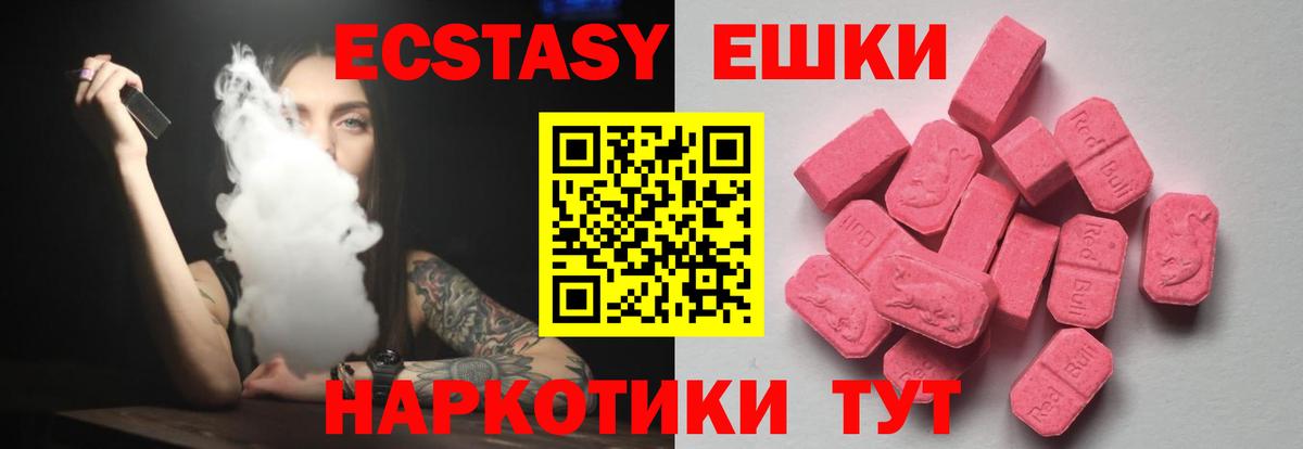 ЭКСТАЗИ mix  Ecstasy круглые  Экстази  Вход с VPN  Владикавказ 