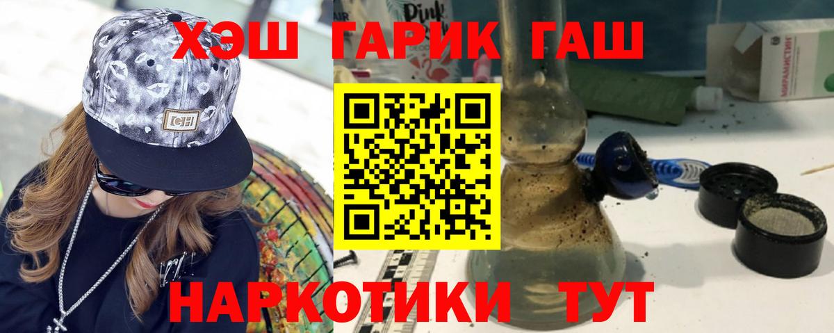 ГАШИШ убойный  Вход с VPN  Владикавказ  ГАШИШ гашик 