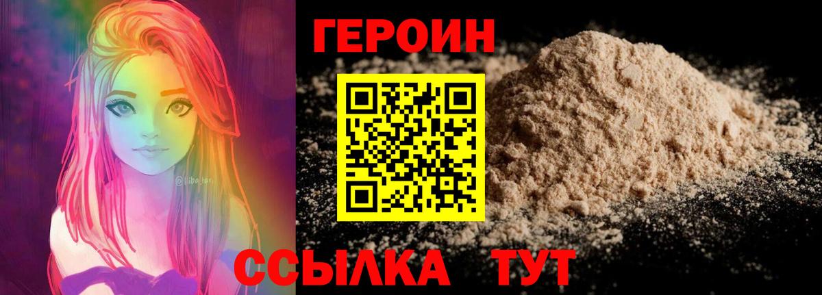 Героин  Вход с VPN  Владикавказ  ГЕРОИН афганец 