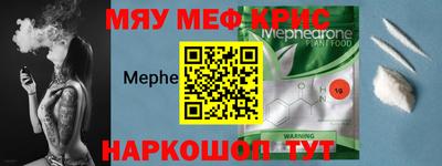 мет Можайск