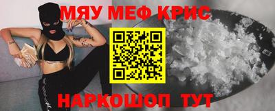 мет Можайск