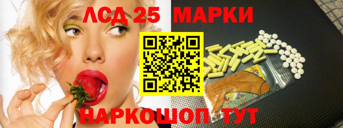 Владикавказ  LSD-25 экстази кислота  ЛСД экстази кислота  Вход с VPN 