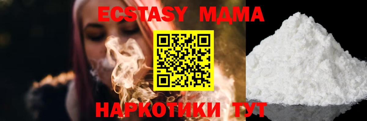 MDMA молли  Вход с VPN  Владикавказ  МДМА  МДМА crystal 