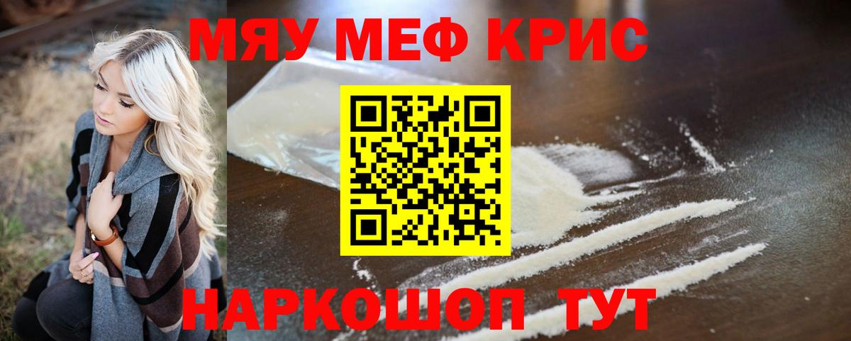 МЕФ mephedrone  МЕФ  МЕФ  Владикавказ  Вход с VPN 