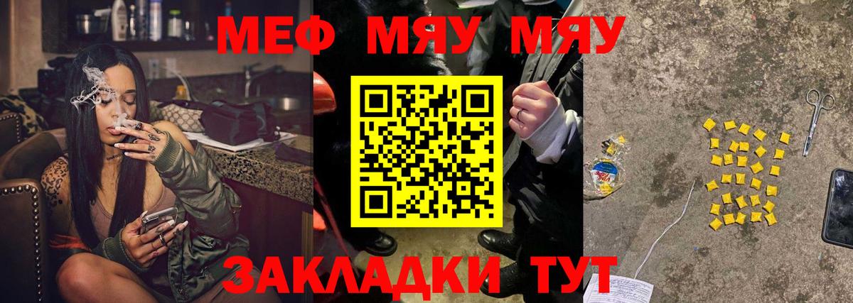 Меф кристаллы Владикавказ