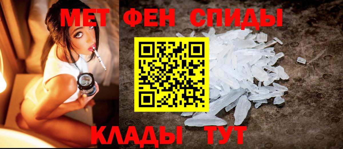 Первитин Декстрометамфетамин 99.9% Владикавказ