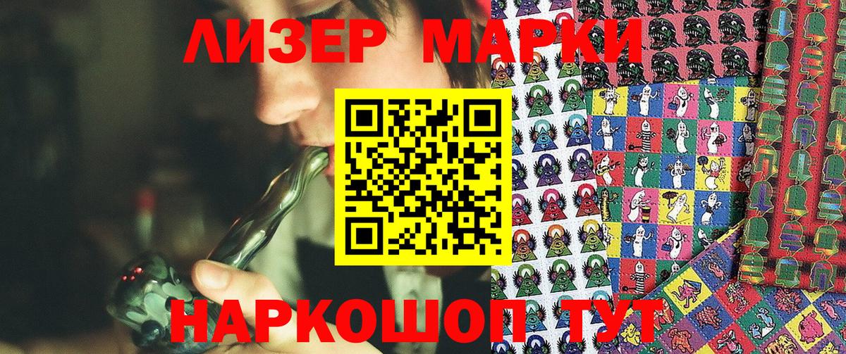Марки NBOMe 1500мкг Владикавказ