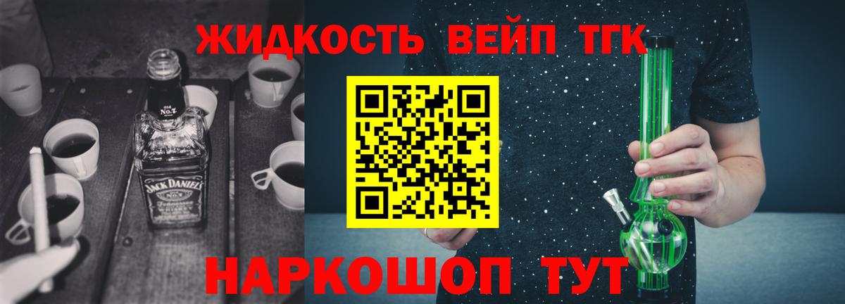 ТГК жижа Владикавказ